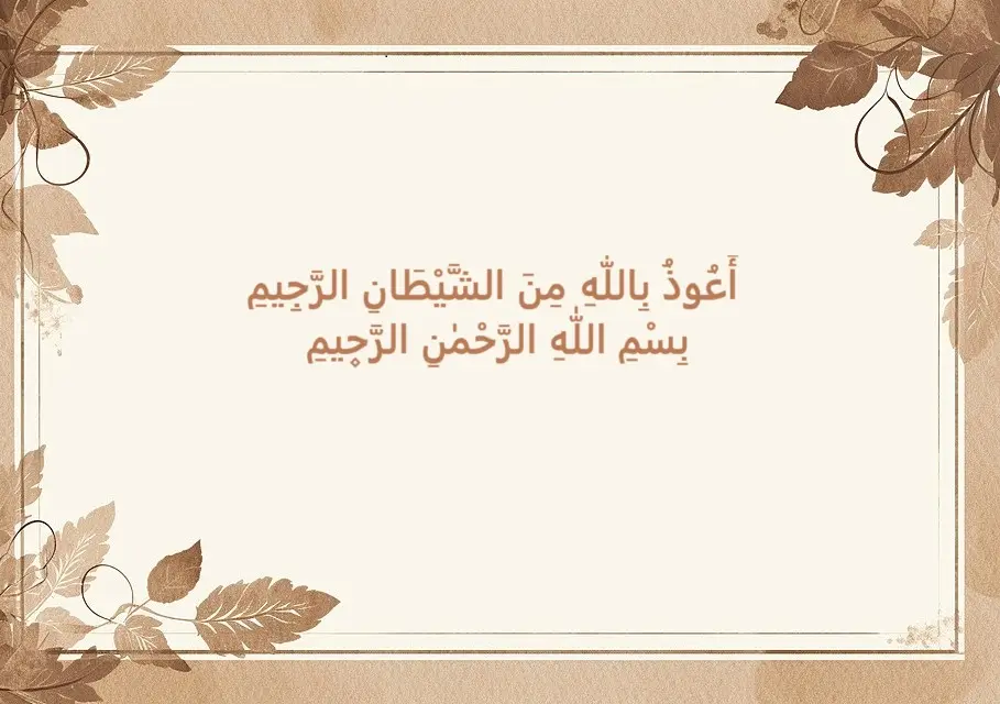 Reklamsız bakara suresi dinle